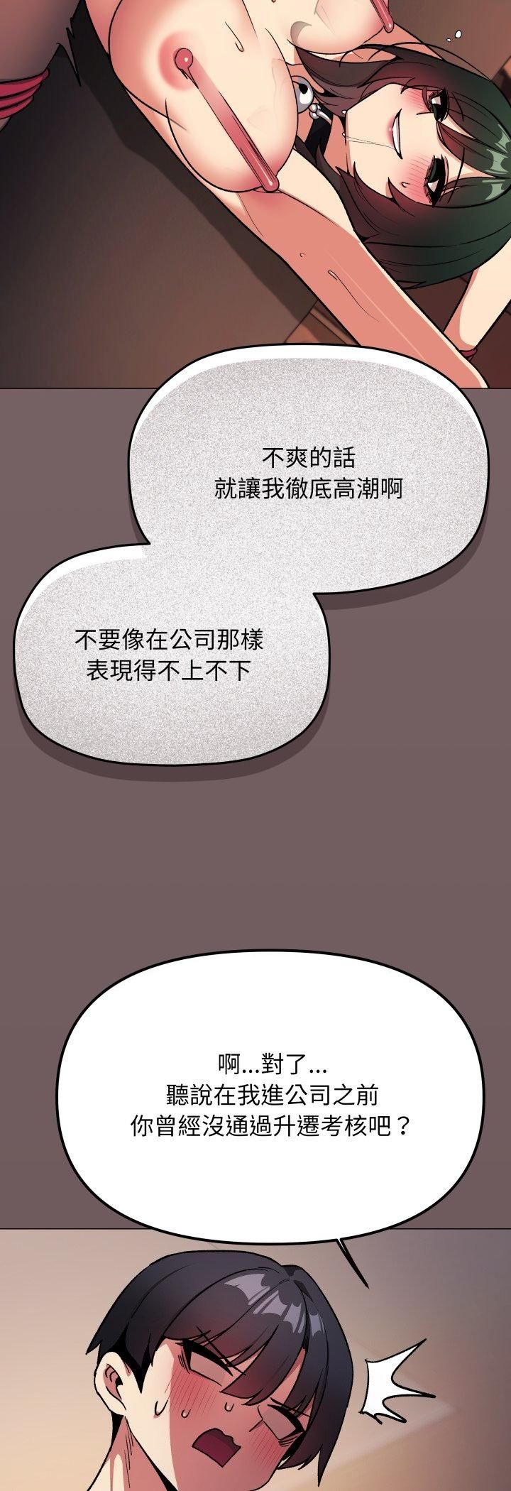 缺德邻居难相处第82話
