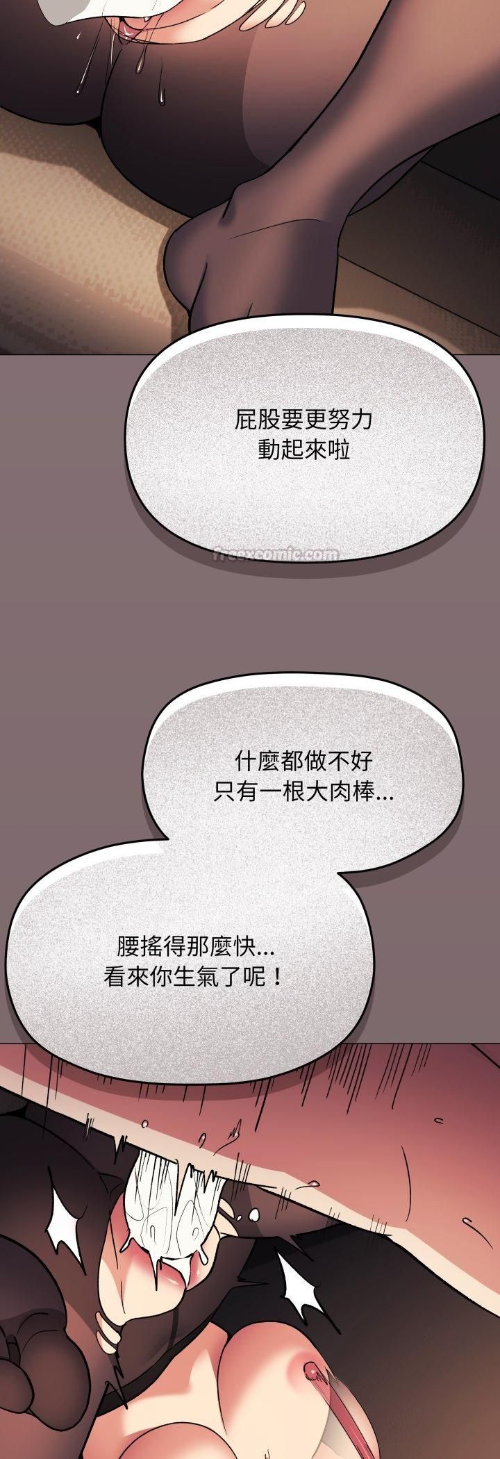 缺德邻居难相处第82話