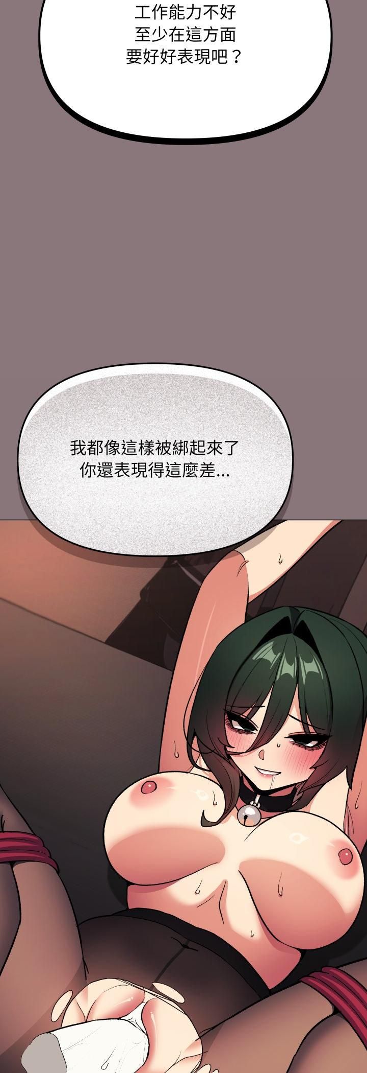 缺德邻居难相处第82話