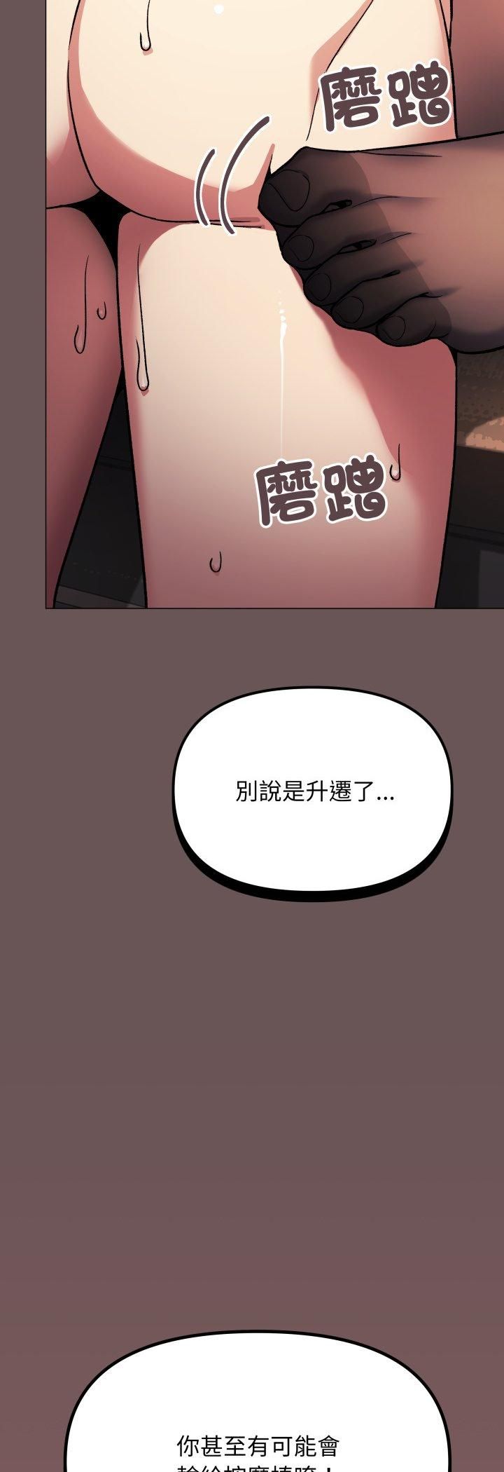 缺德邻居难相处第82話