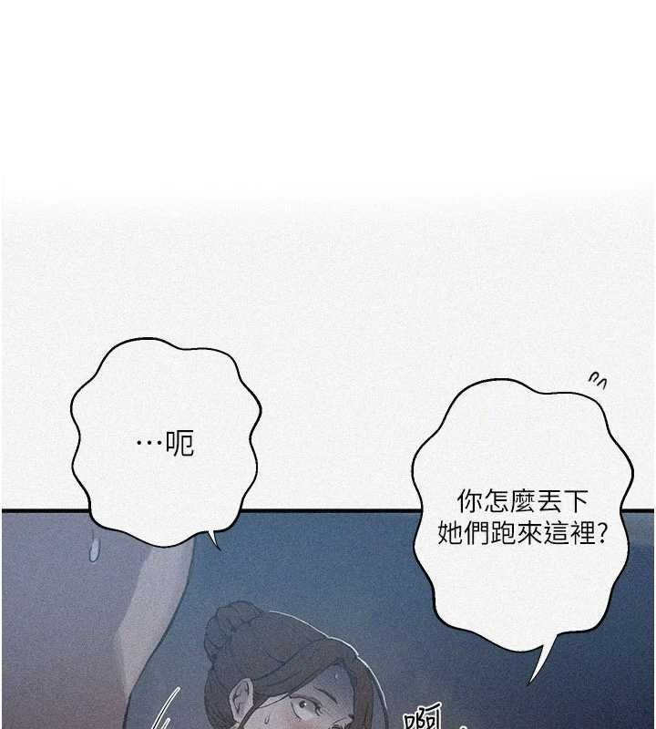 秘密教學第309話-主人的專屬鮑鮑
