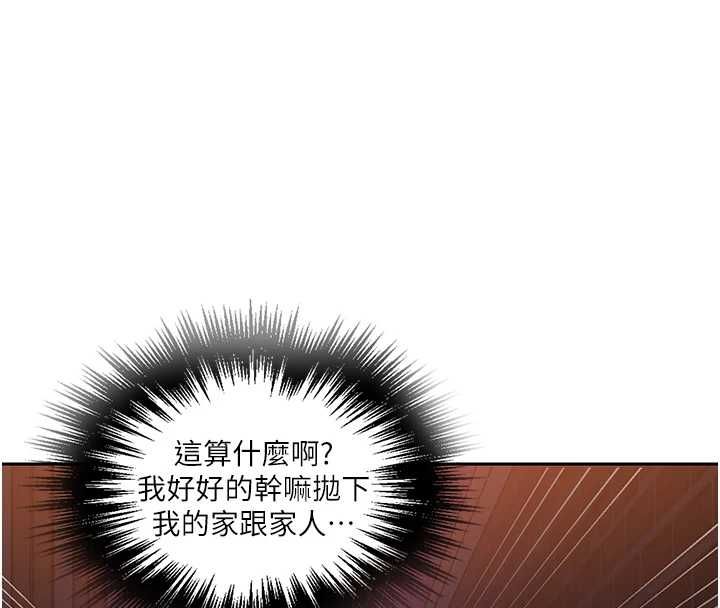 秘密教学第309話-主人的專屬鮑鮑