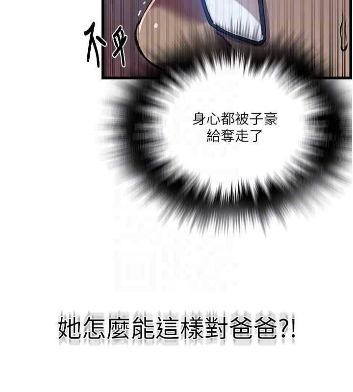 秘密教学第309話-主人的專屬鮑鮑
