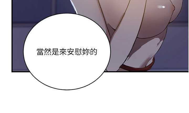 秘密教学第309話-主人的專屬鮑鮑
