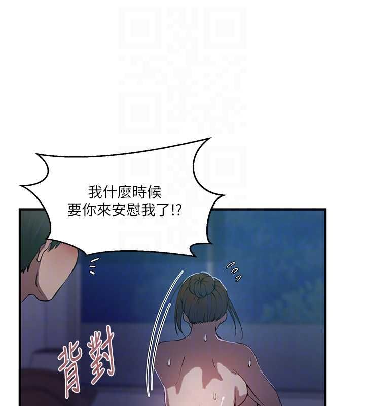 秘密教学第309話-主人的專屬鮑鮑