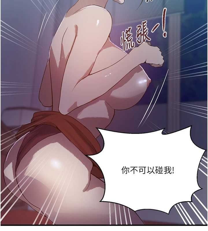秘密教学第309話-主人的專屬鮑鮑