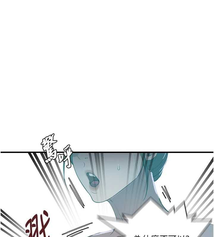 秘密教学第309話-主人的專屬鮑鮑