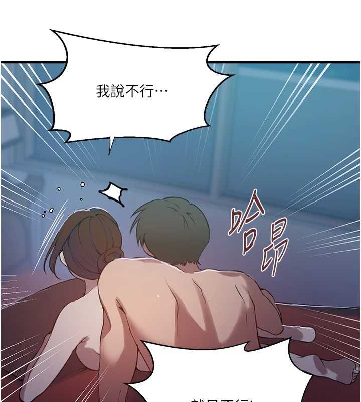 《秘密教学》第309话-主人的专属鲍鲍