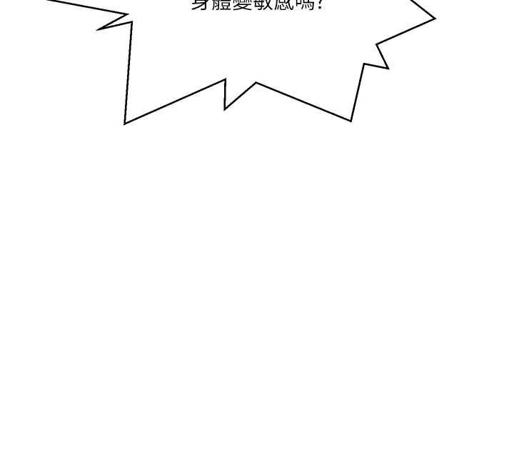 秘密教学第309話-主人的專屬鮑鮑