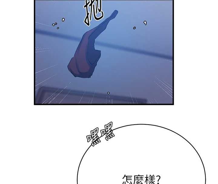秘密教学第309話-主人的專屬鮑鮑