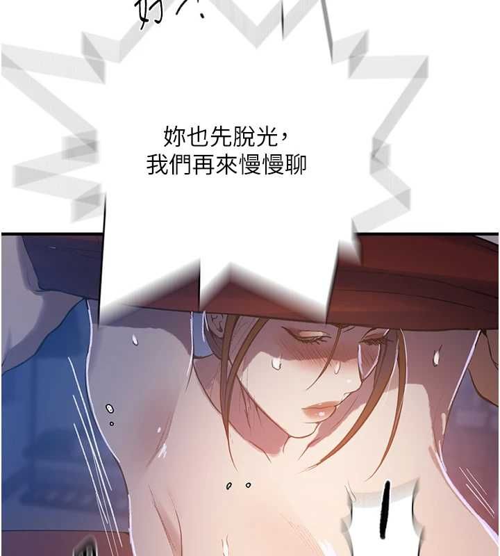 秘密教学第309話-主人的專屬鮑鮑