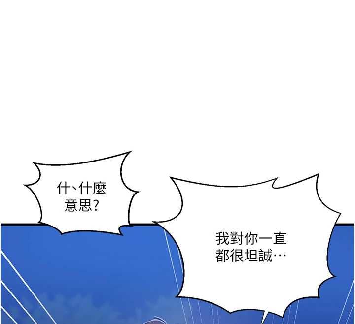 《秘密教学》第309话-主人的专属鲍鲍