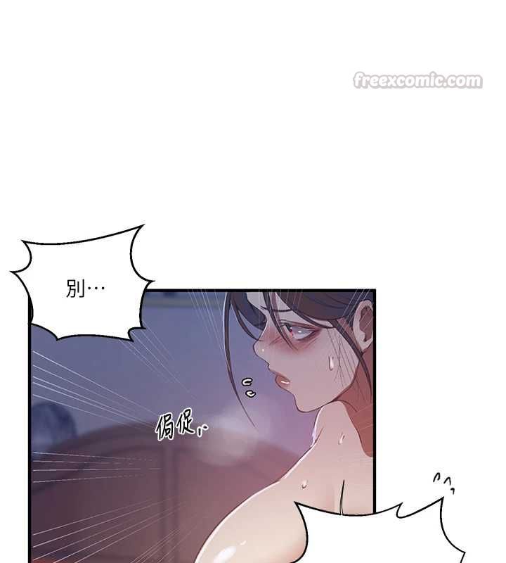 秘密教学第309話-主人的專屬鮑鮑