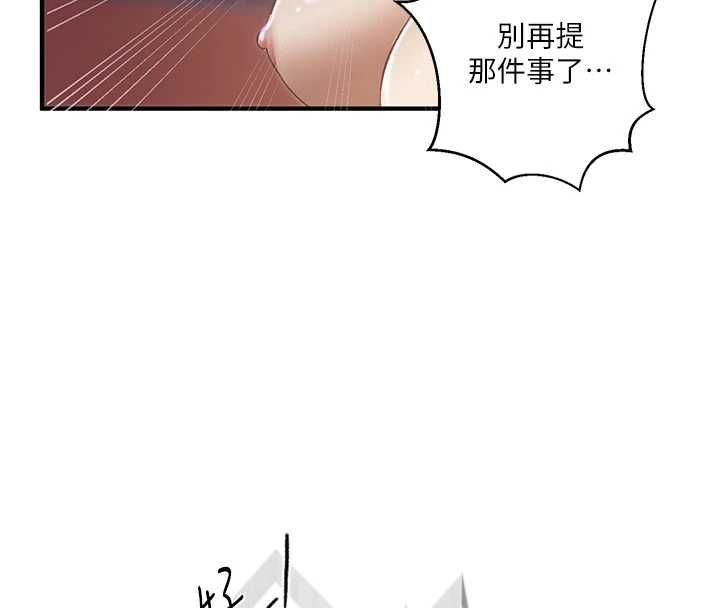 秘密教学第309話-主人的專屬鮑鮑