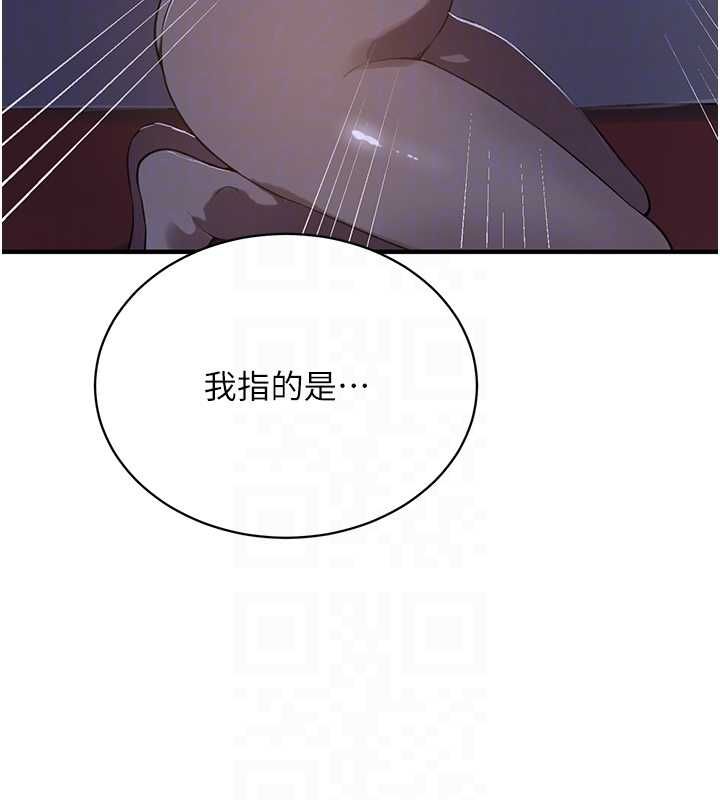 秘密教学第309話-主人的專屬鮑鮑