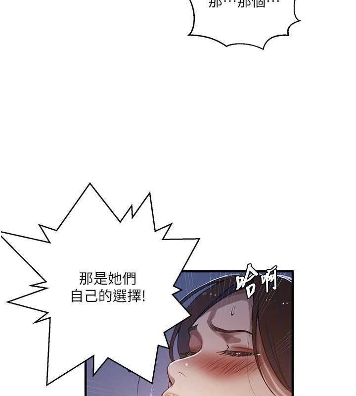 秘密教学第309話-主人的專屬鮑鮑