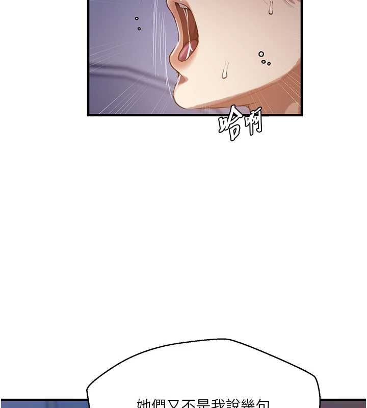 秘密教学第309話-主人的專屬鮑鮑