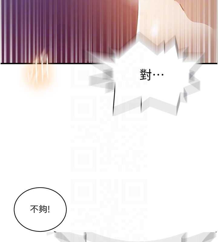秘密教学第309話-主人的專屬鮑鮑