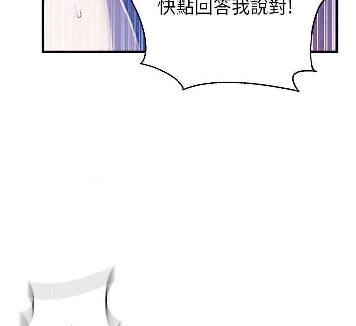 秘密教学第309話-主人的專屬鮑鮑