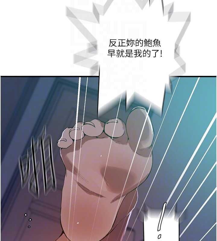 秘密教學第309話-主人的專屬鮑鮑