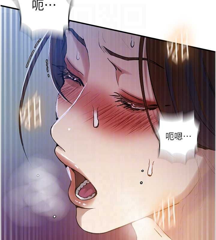 秘密教学第309話-主人的專屬鮑鮑
