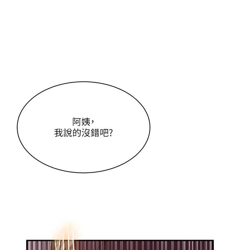 秘密教學第309話-主人的專屬鮑鮑