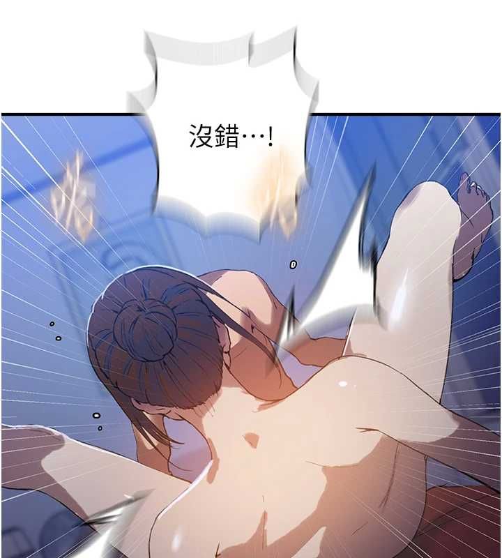 秘密教学第309話-主人的專屬鮑鮑