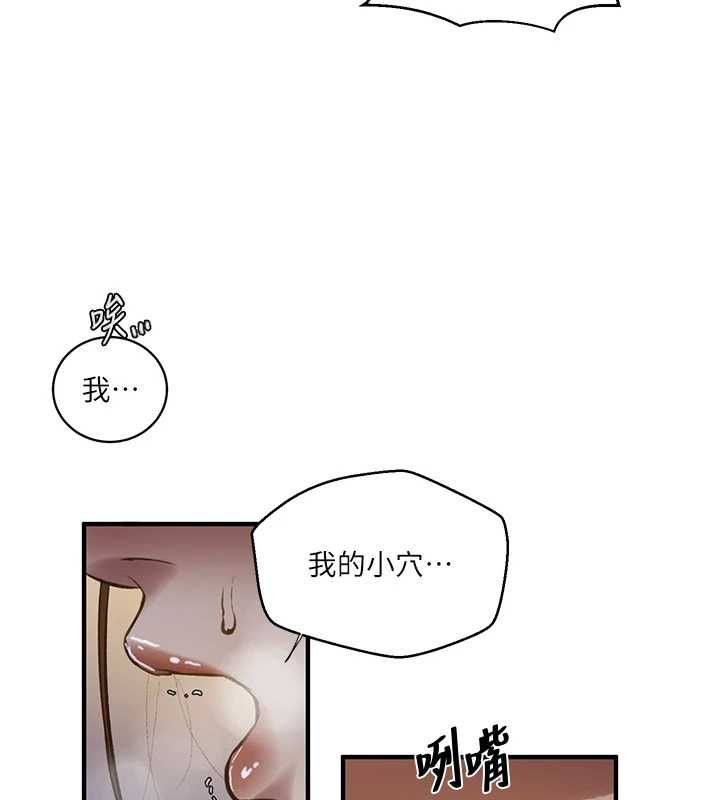 秘密教学第309話-主人的專屬鮑鮑