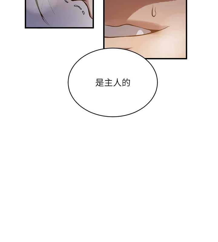 秘密教學第309話-主人的專屬鮑鮑