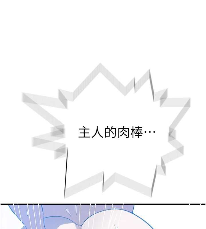 秘密教学第309話-主人的專屬鮑鮑