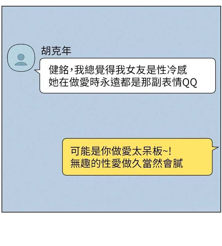 兄妹的秘密授課最終話-授課最初的幕後祕辛