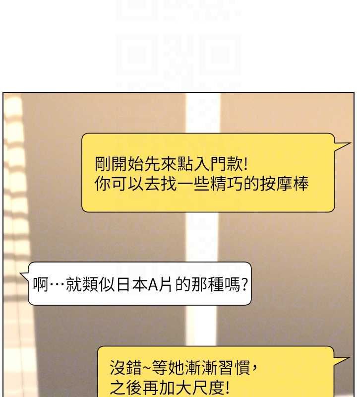 兄妹的秘密授课最終話-授課最初的幕後祕辛