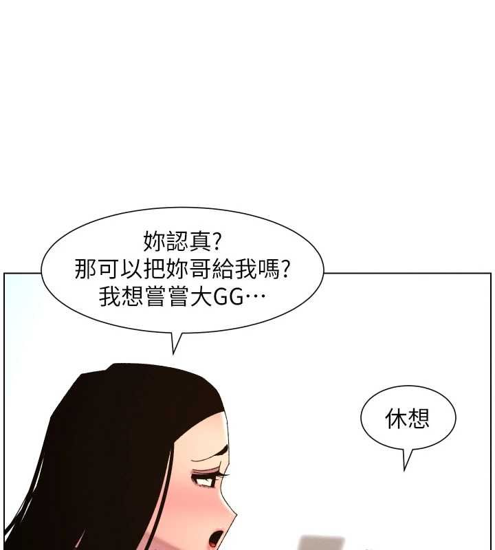 兄妹的秘密授课最終話-授課最初的幕後祕辛