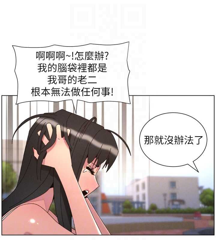 兄妹的秘密授课最終話-授課最初的幕後祕辛