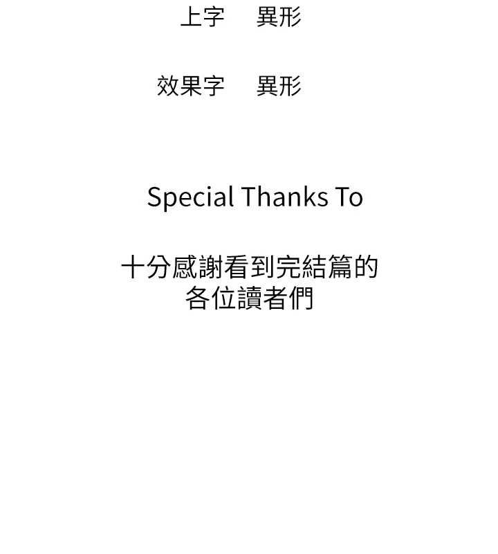 兄妹的秘密授课最終話-授課最初的幕後祕辛