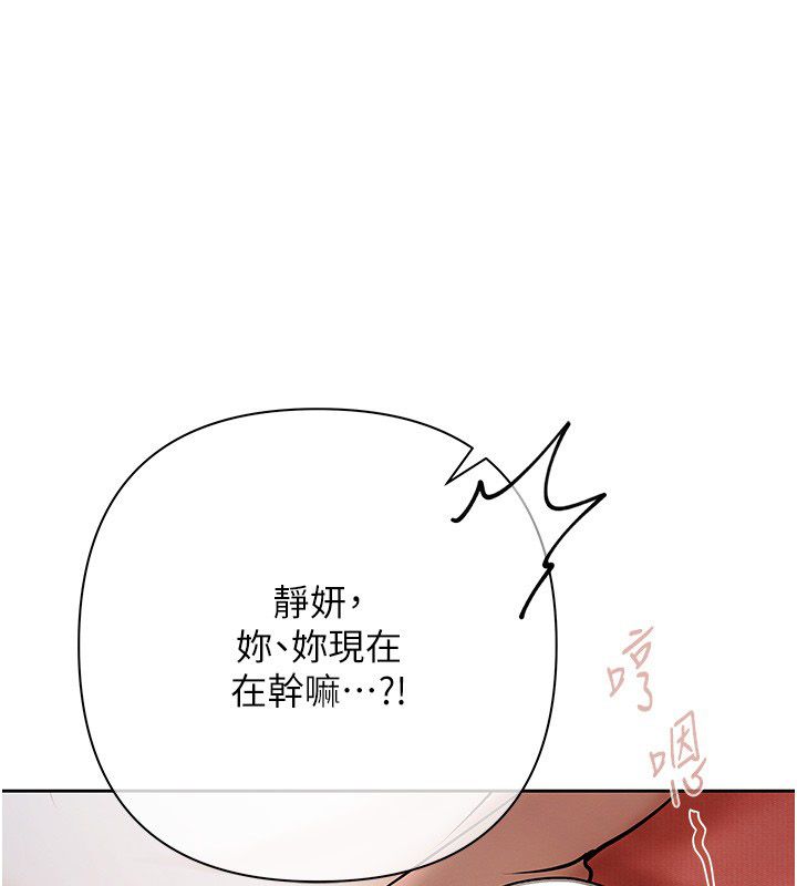 慾债第8話-我可以叫你主人嗎&hellip;?