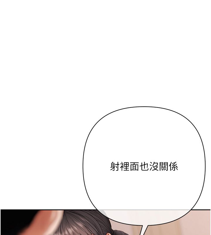 慾债第8話-我可以叫你主人嗎&hellip;?