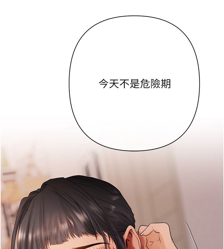 慾债第8話-我可以叫你主人嗎&hellip;?