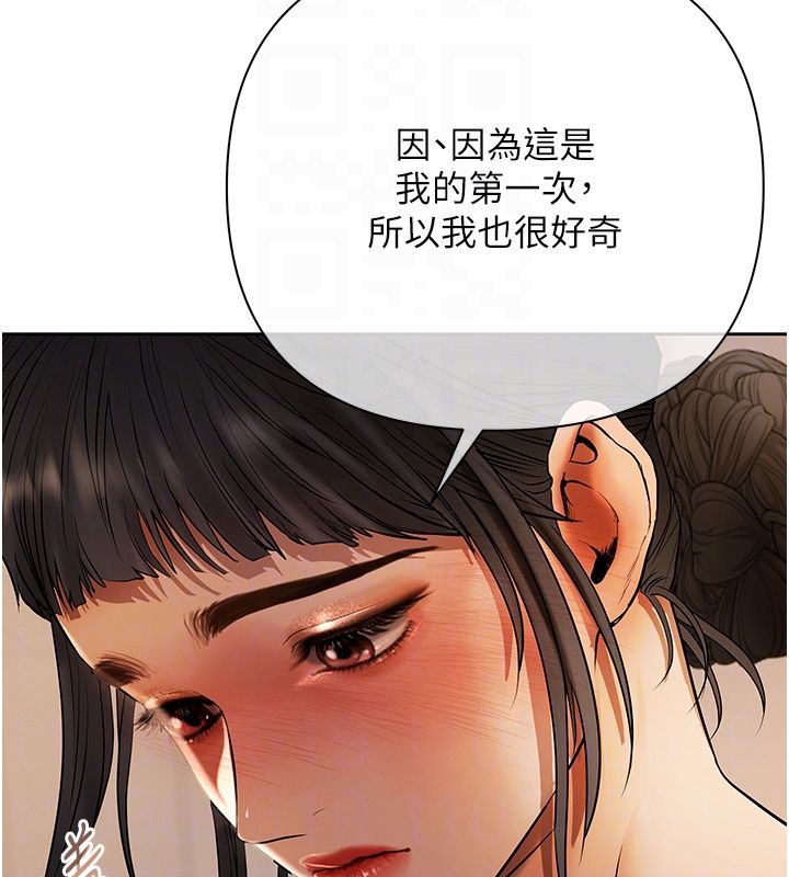 慾债第8話-我可以叫你主人嗎&hellip;?