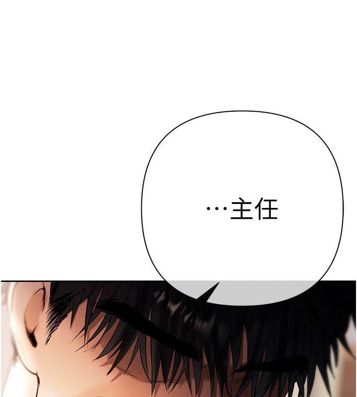 慾债第8話-我可以叫你主人嗎&hellip;?