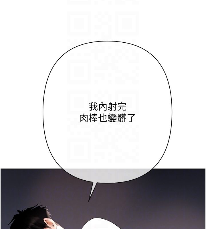 慾债第8話-我可以叫你主人嗎&hellip;?