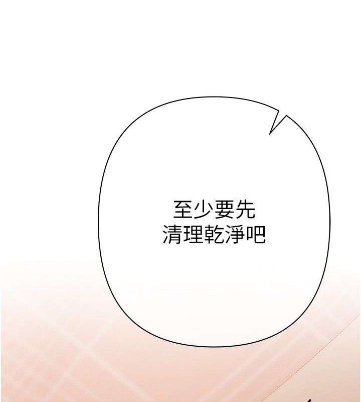 慾债第8話-我可以叫你主人嗎&hellip;?