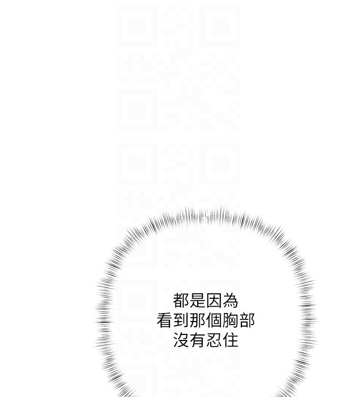 慾债第8話-我可以叫你主人嗎&hellip;?