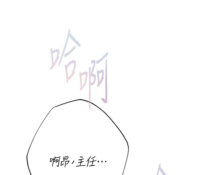 慾债第8話-我可以叫你主人嗎&hellip;?