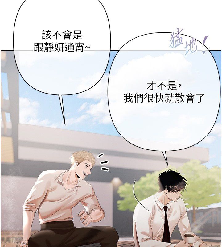 慾债第8話-我可以叫你主人嗎&hellip;?