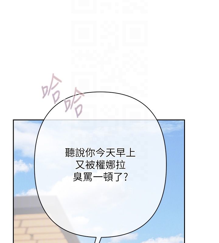 慾债第8話-我可以叫你主人嗎&hellip;?
