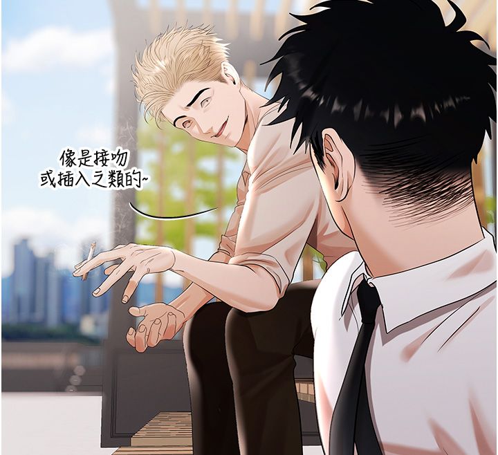 慾债第8話-我可以叫你主人嗎&hellip;?