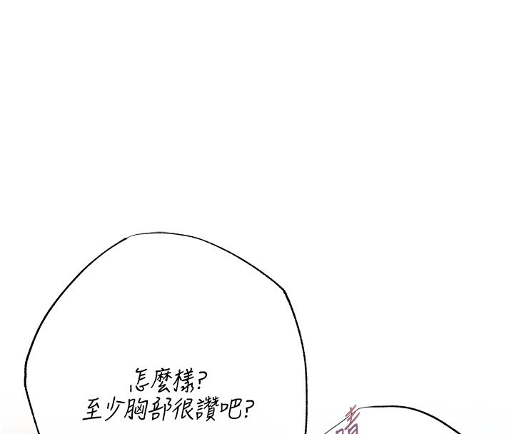 慾债第8話-我可以叫你主人嗎&hellip;?