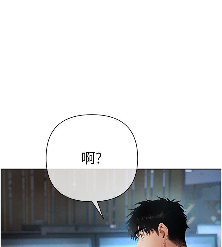 慾债第8話-我可以叫你主人嗎&hellip;?