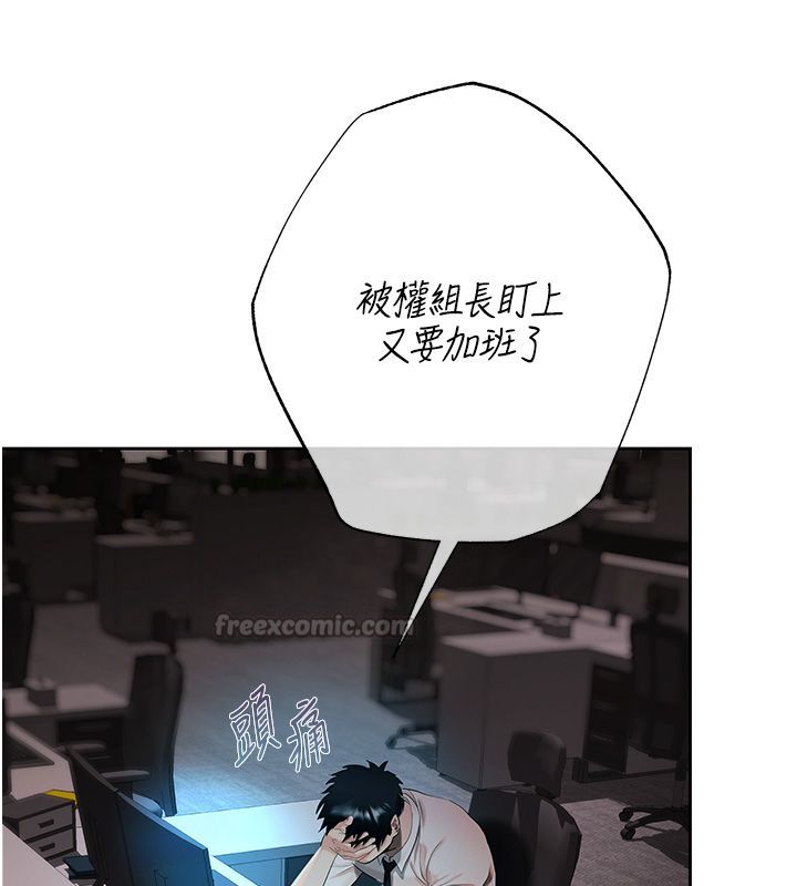 慾债第8話-我可以叫你主人嗎&hellip;?